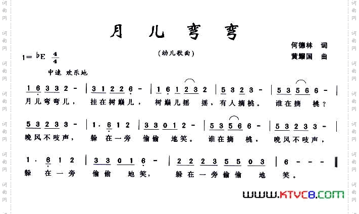 月儿弯弯