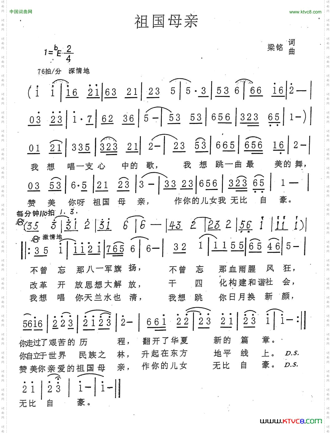 祖国母亲