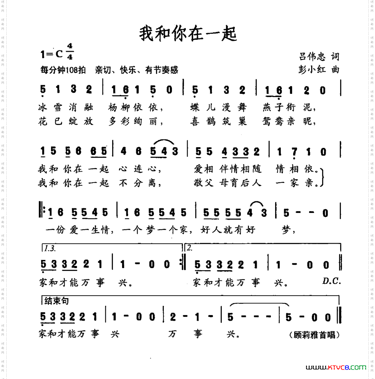 我和你在一起