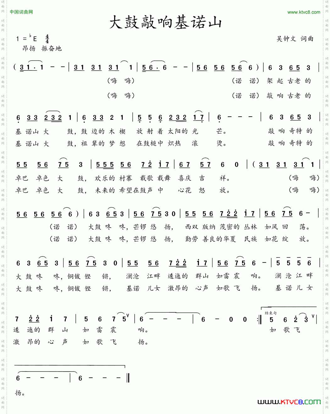 大鼓敲响基诺山