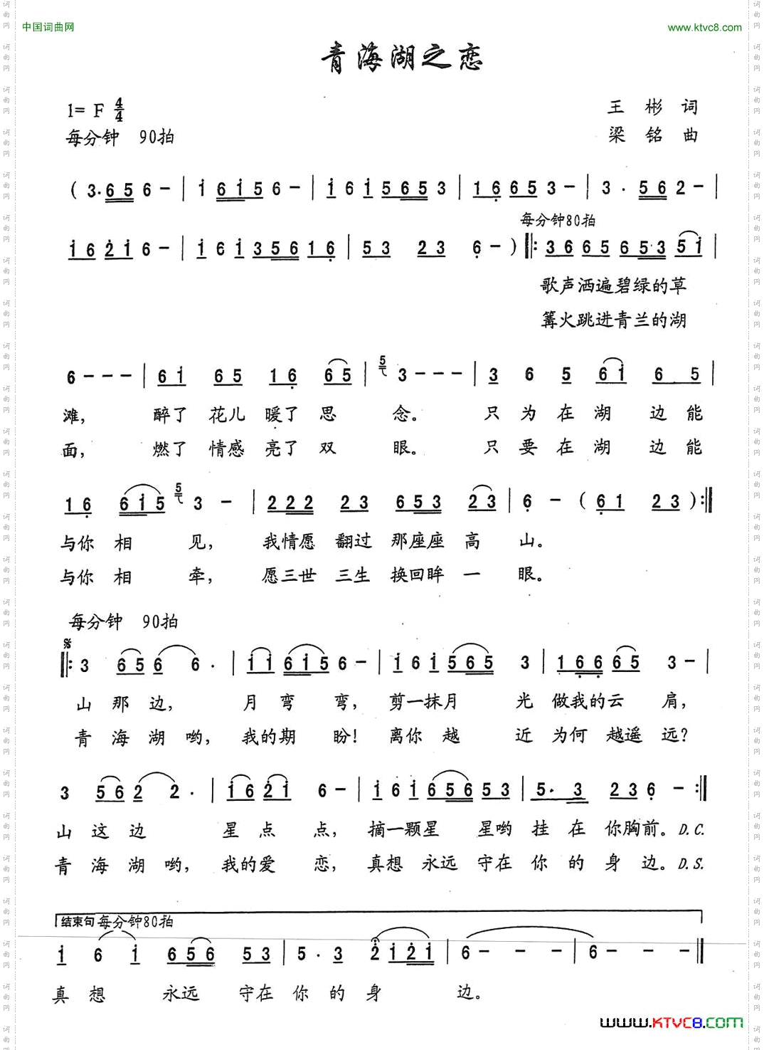 青海湖之恋