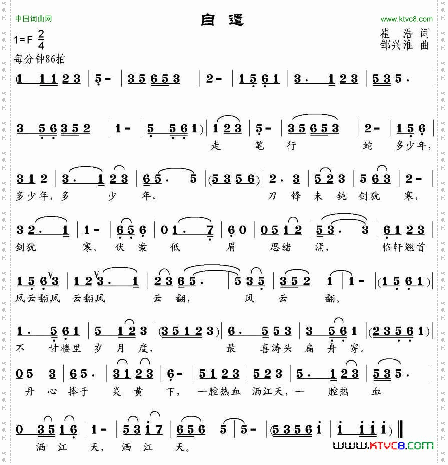 自遣
