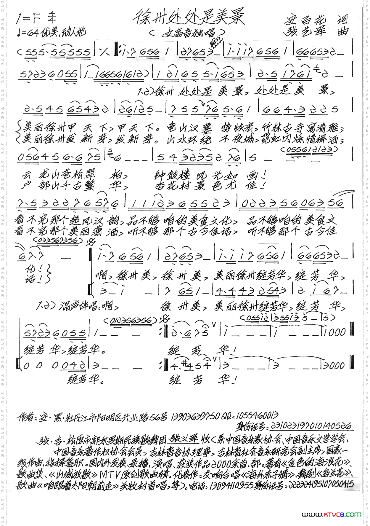 徐州处处是美景