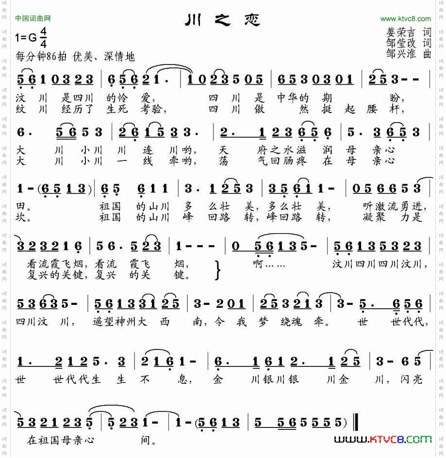 川之恋
