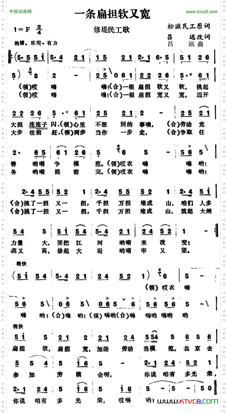 一条扁担软又宽
