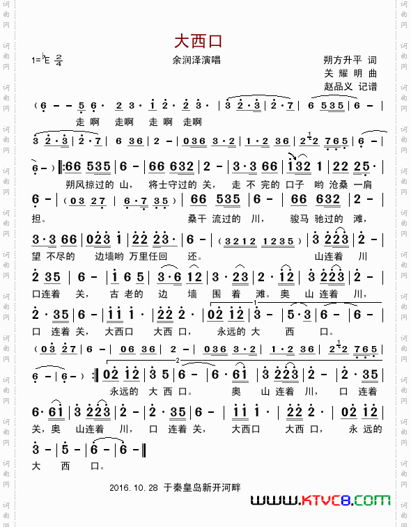 大西口