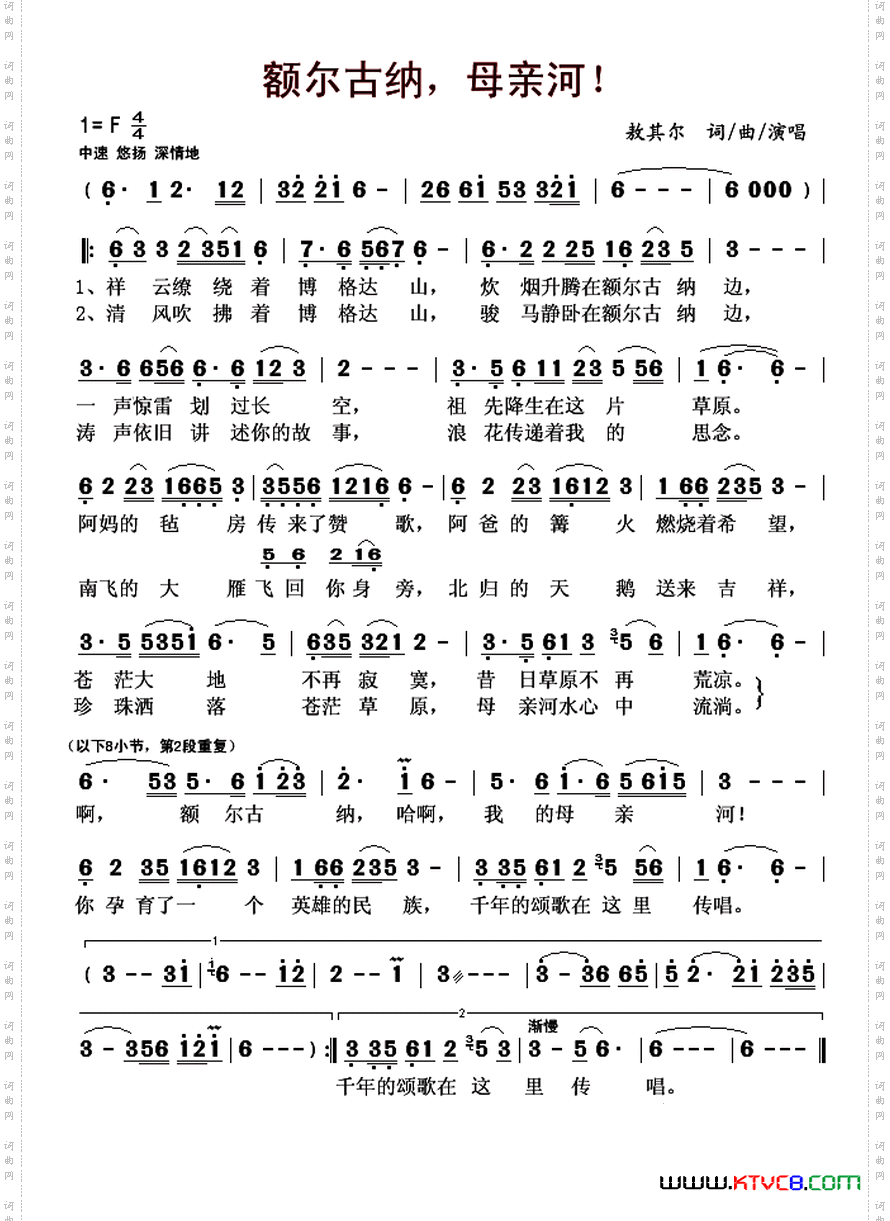 额尔古纳,母亲河!_又名:额尔古纳 ,母亲河