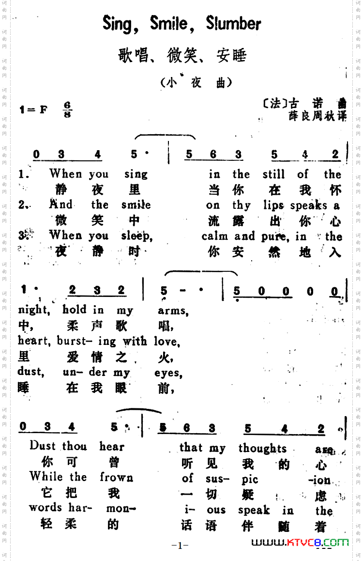 [法]歌唱、微笑、安睡SingSmileSlumber汉英文对照