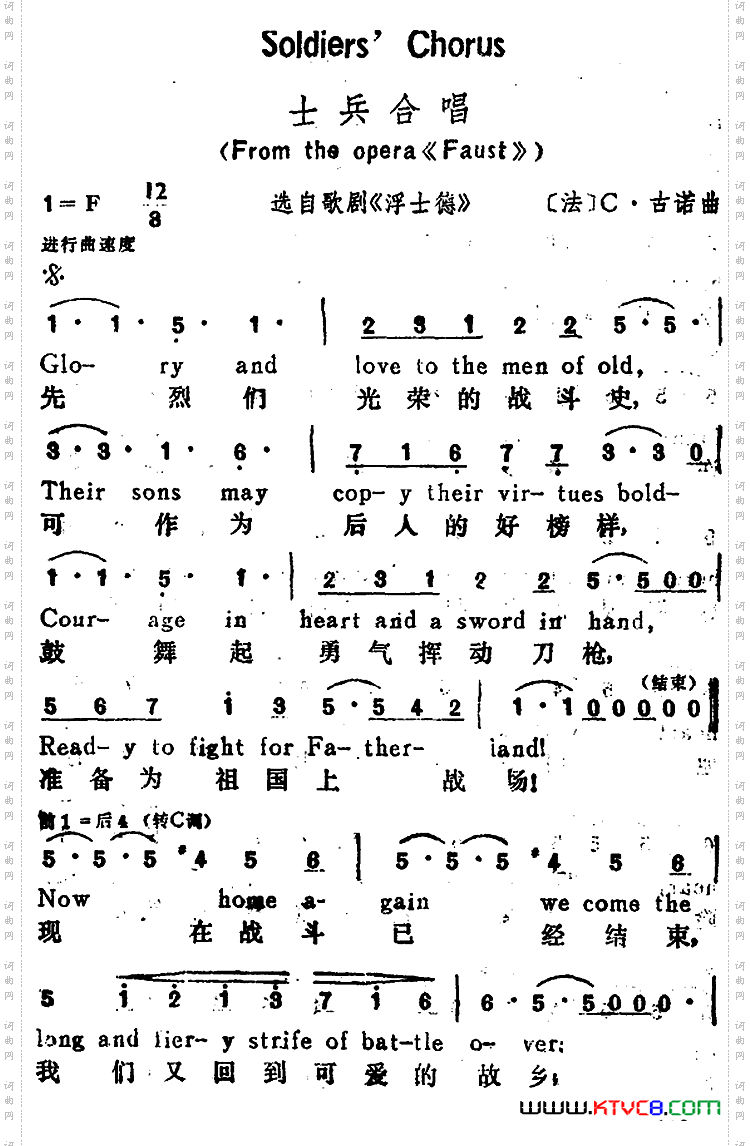 士兵合唱_[法] Soldiers Chorus选自歌剧《浮士德》、汉英文对照
