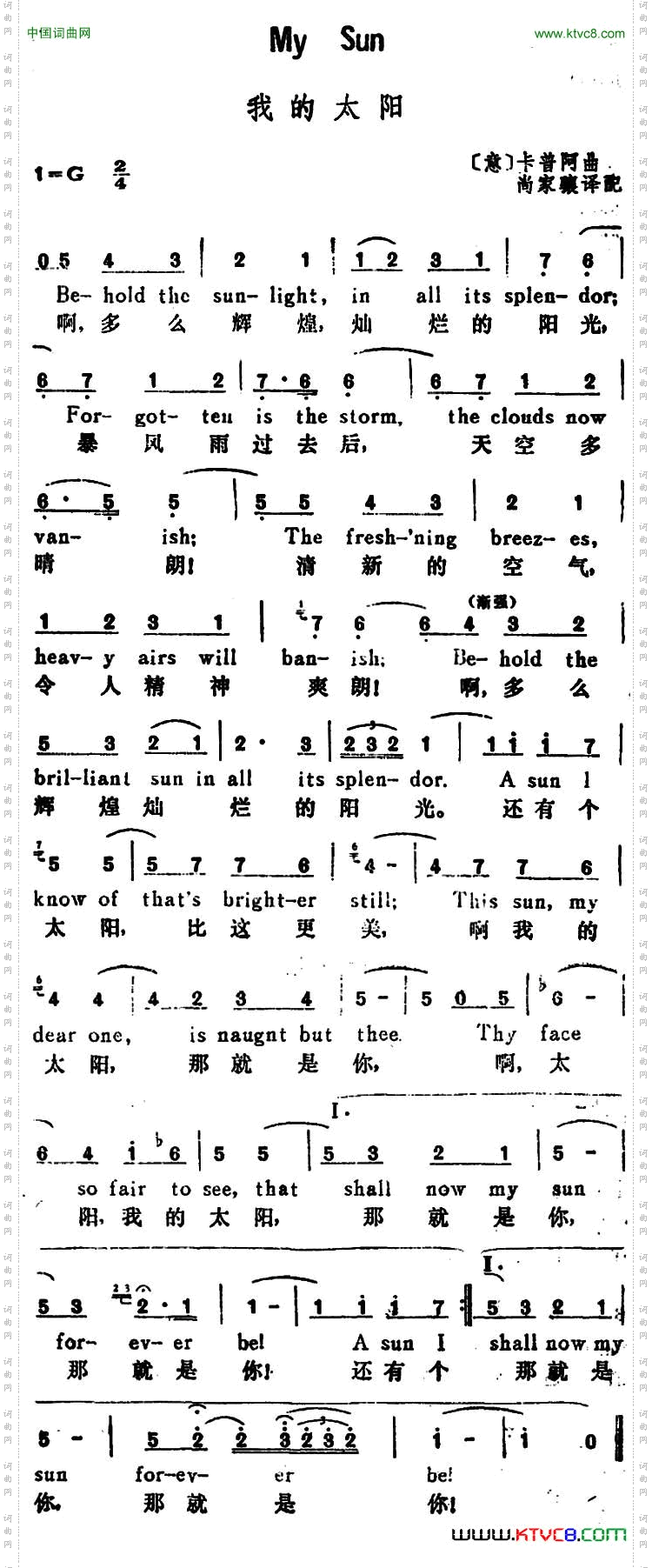 [意]我的太阳MySun汉英文对照_[意]我的太阳My Sun汉英文对照