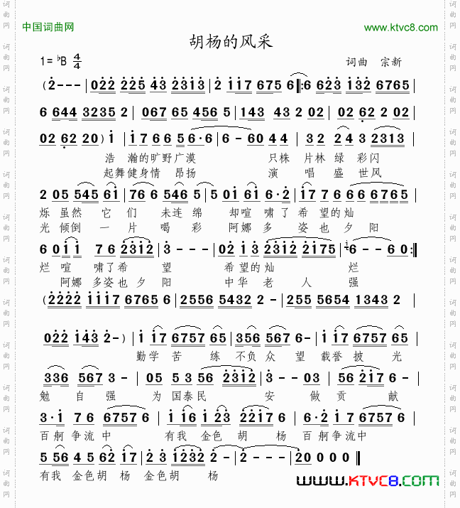 胡杨的风采