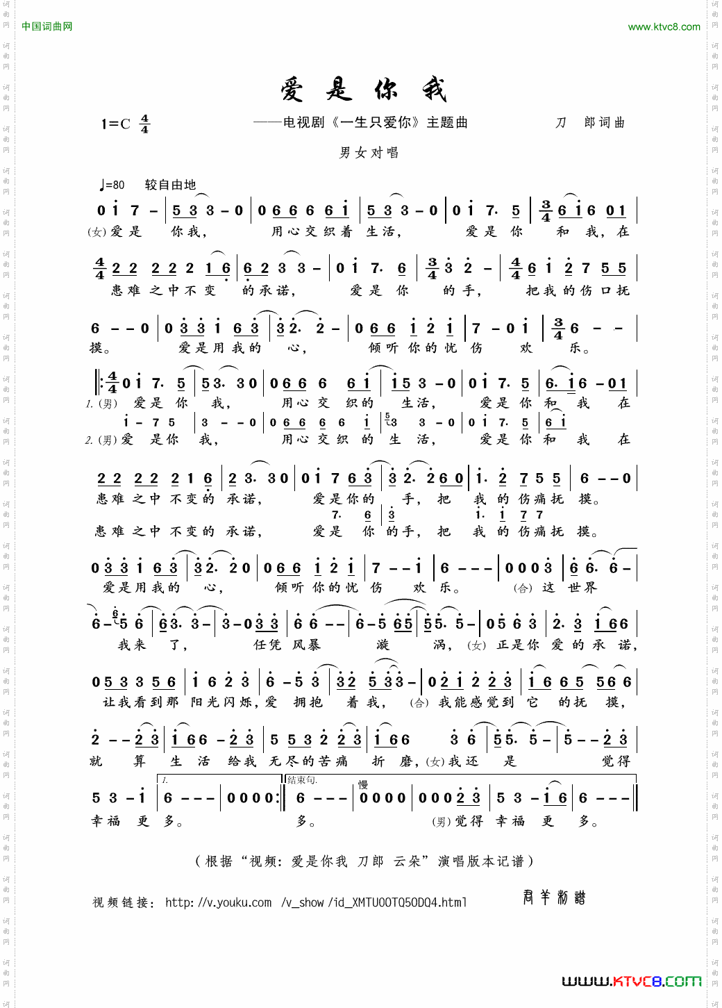 爱是你我_《一生只爱你》主题曲