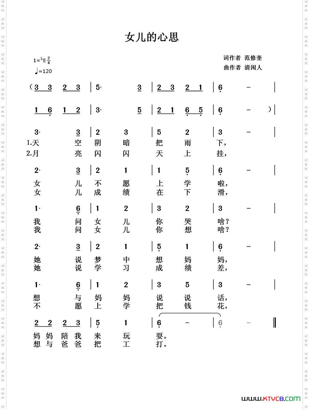 女儿的心思