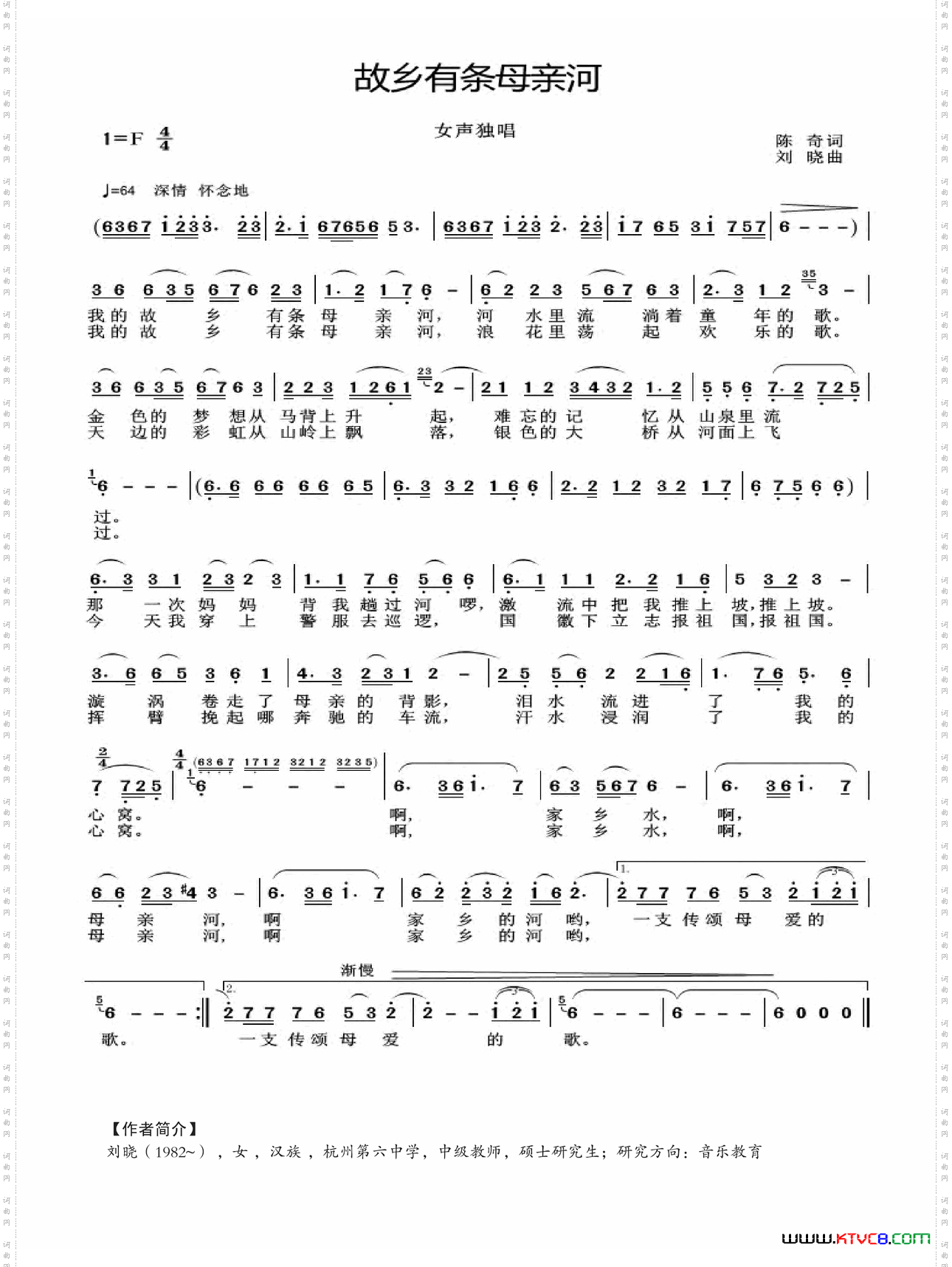 故乡有条母亲河