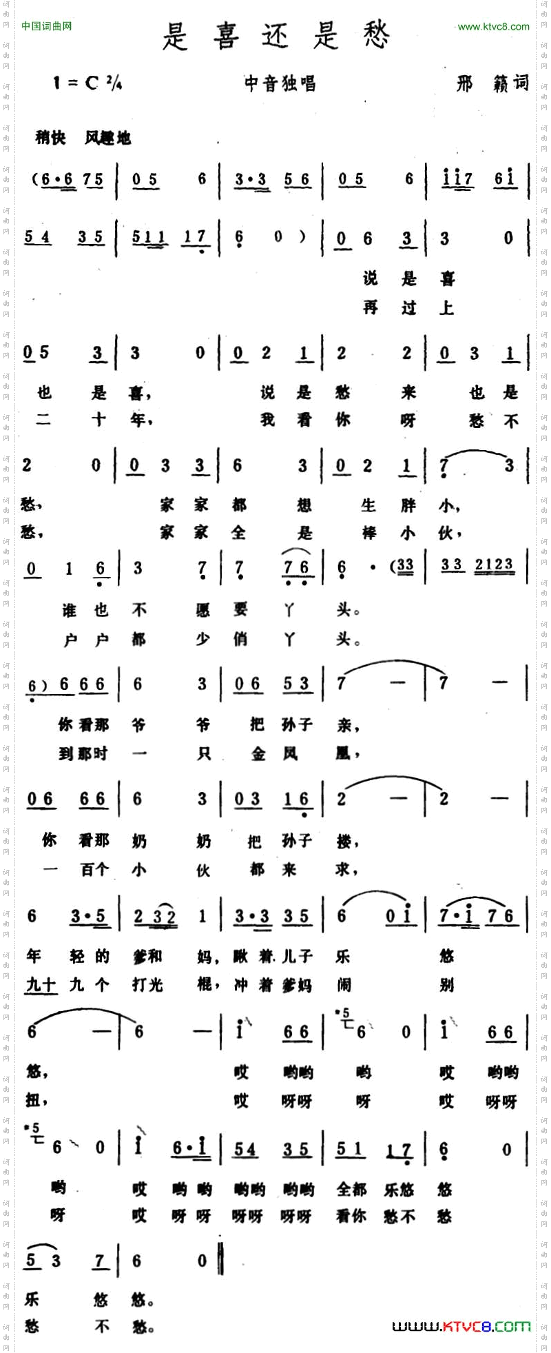 是喜还是愁