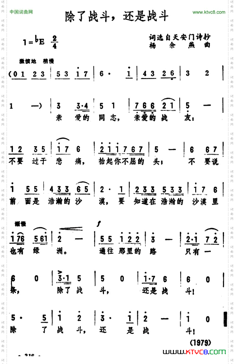 除了战斗，还是战斗