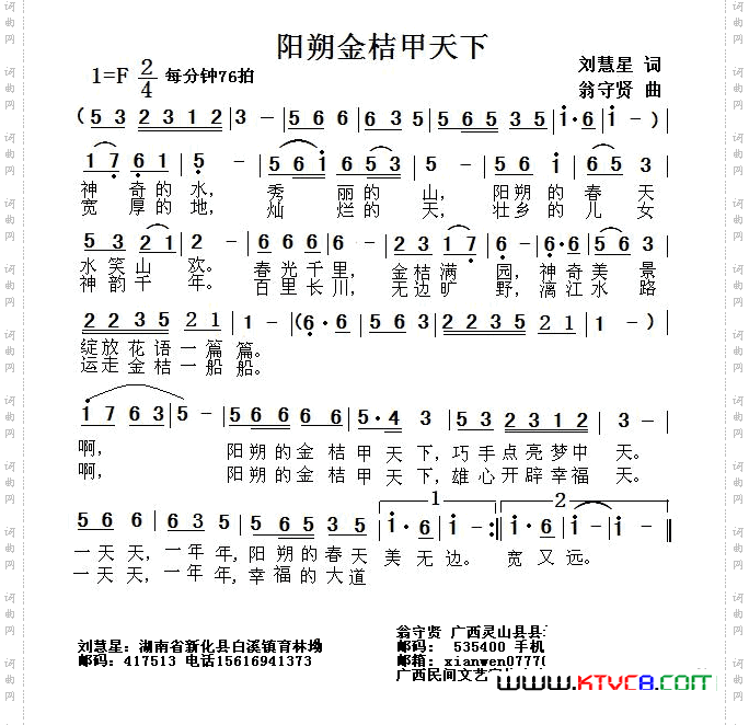 阳朔金桔甲天下