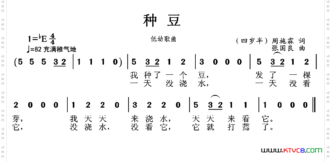 种豆