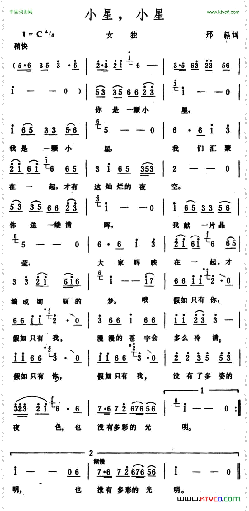 小星，小星