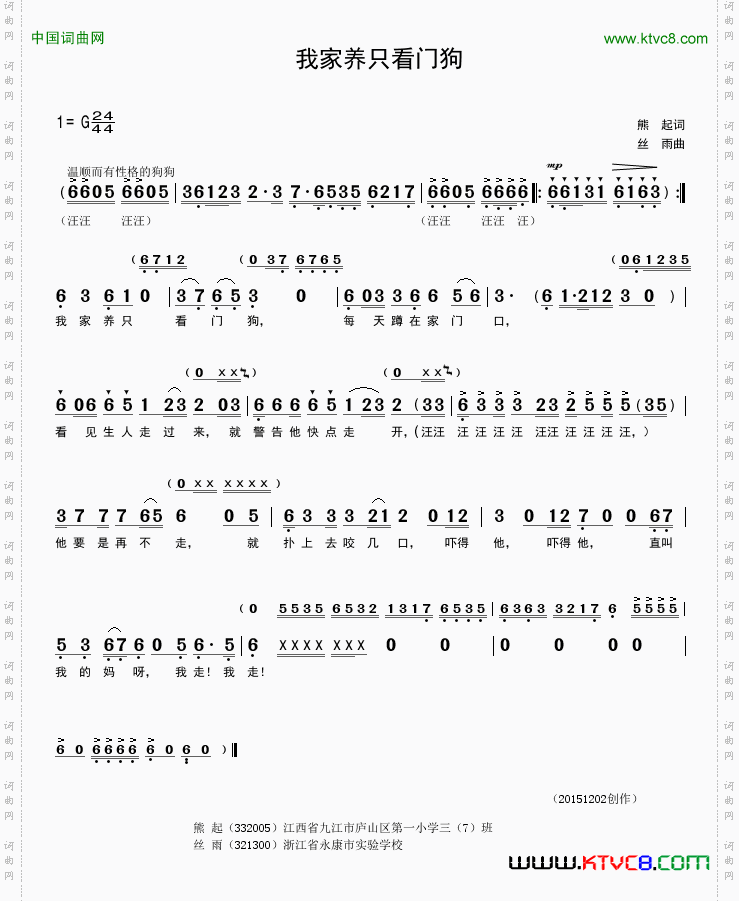 我家养只看门狗