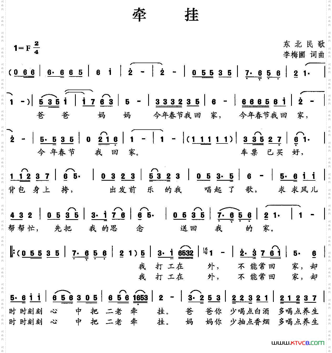 牵挂李梅圃词曲_牵挂李梅圃 词曲