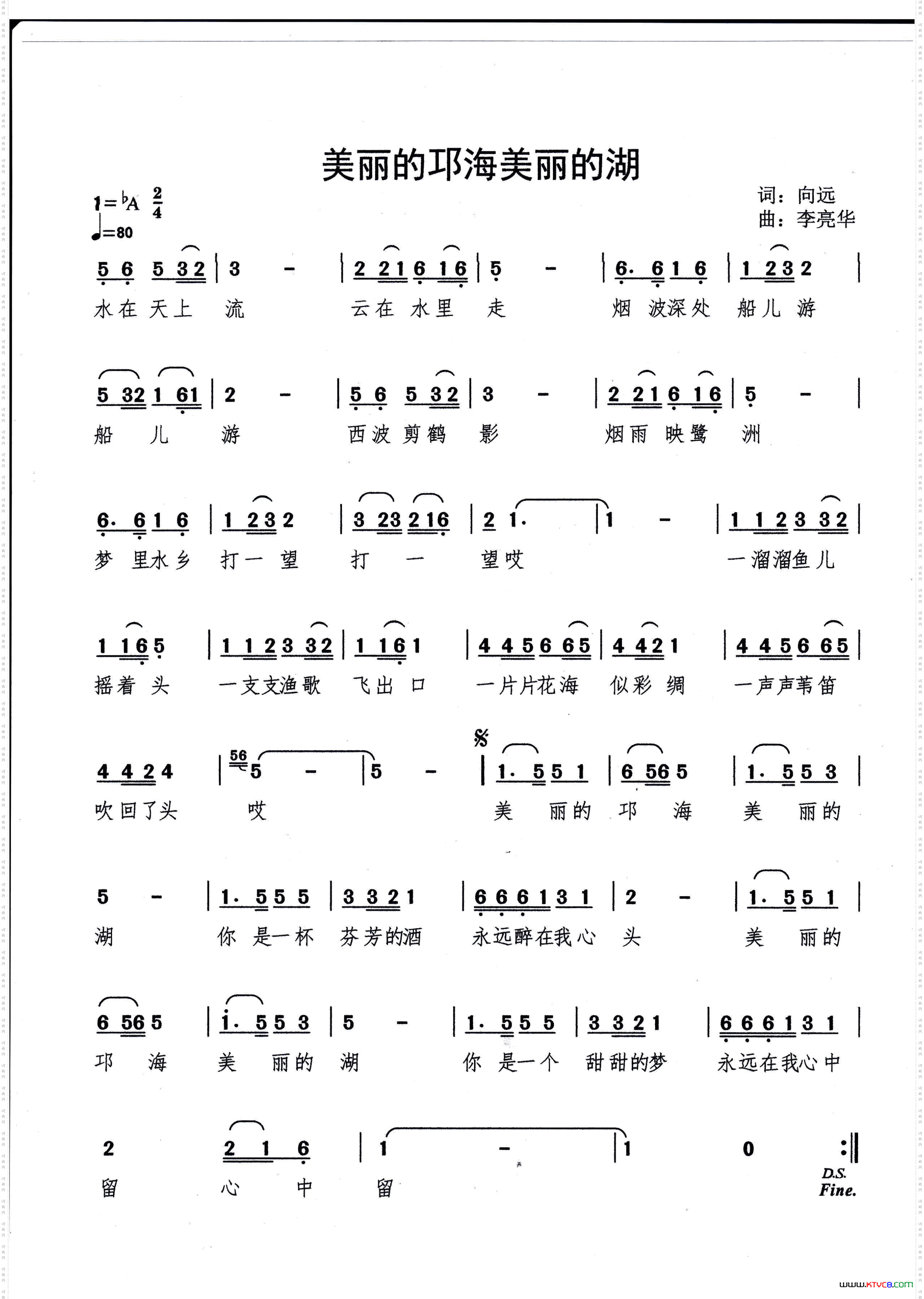 美丽的邛海美丽的湖