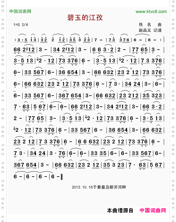 碧玉的江孜轻音乐