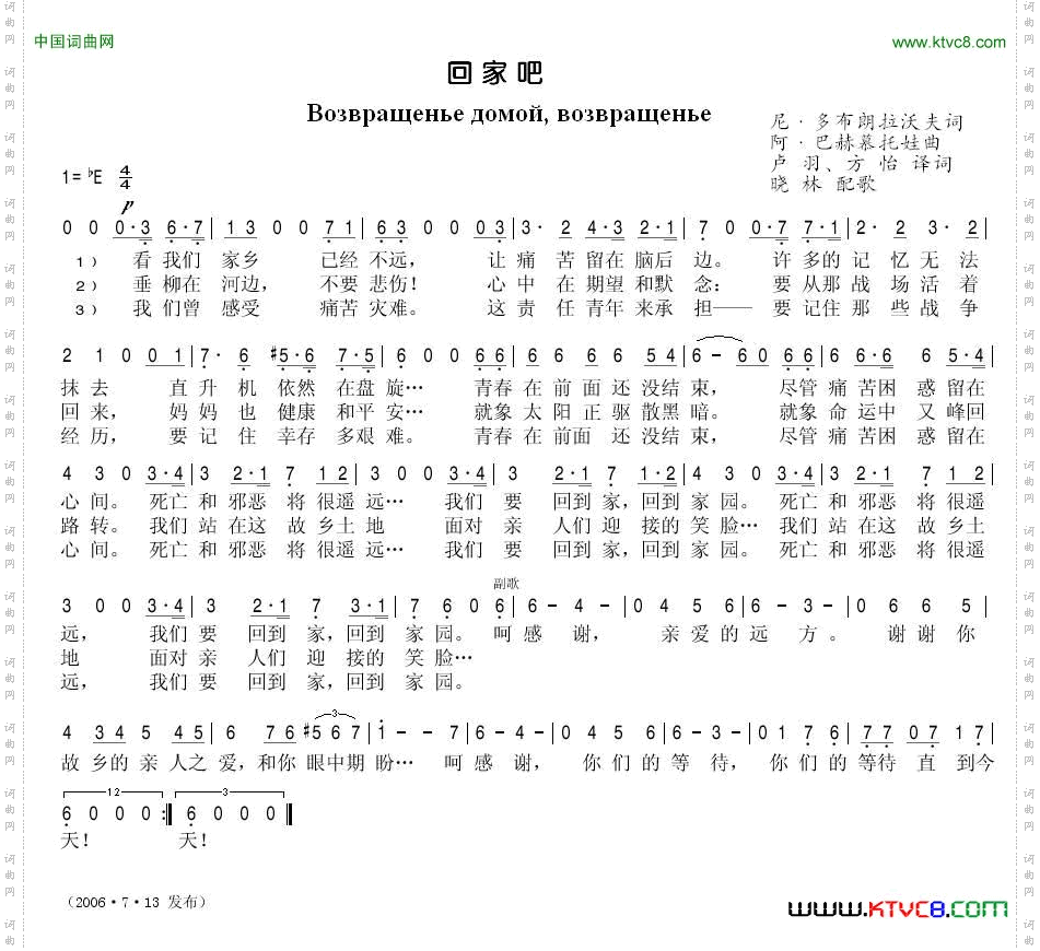 回家吧