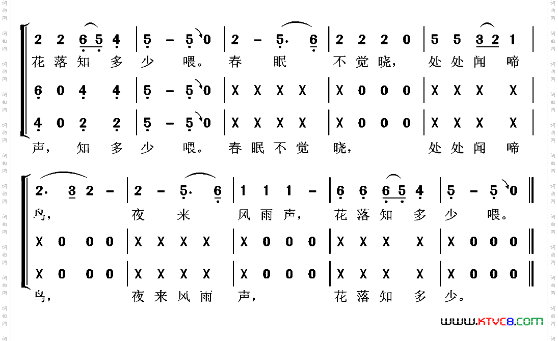 春晓_合唱