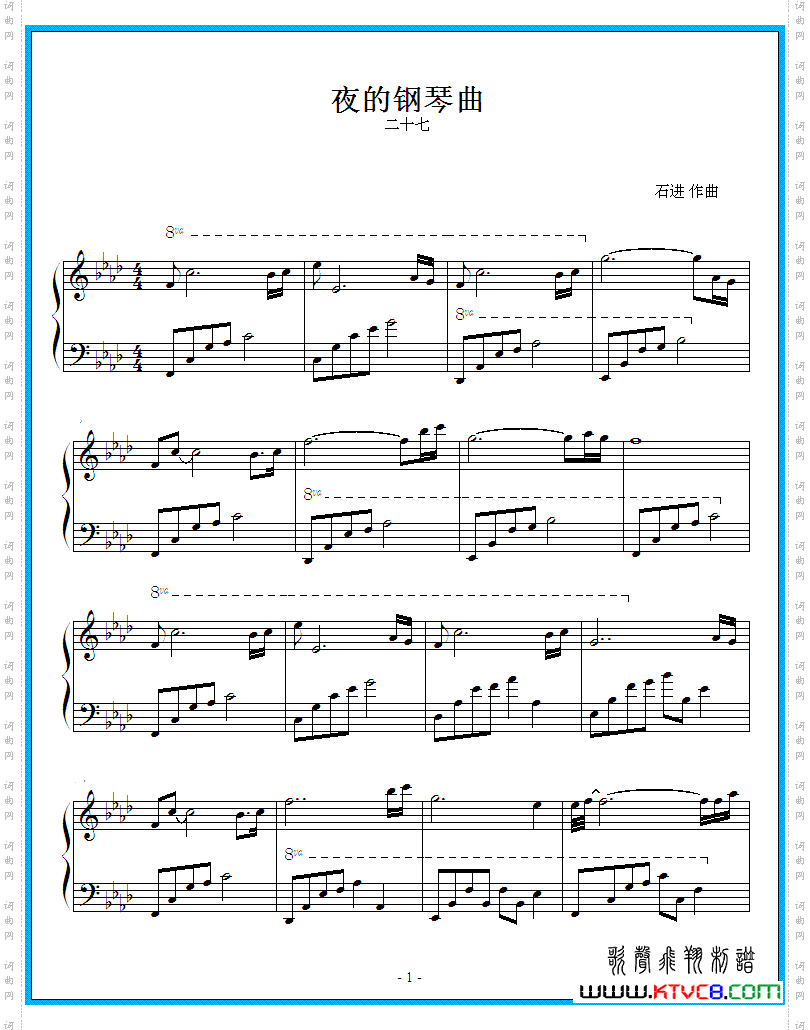 夜的钢琴曲 二十七