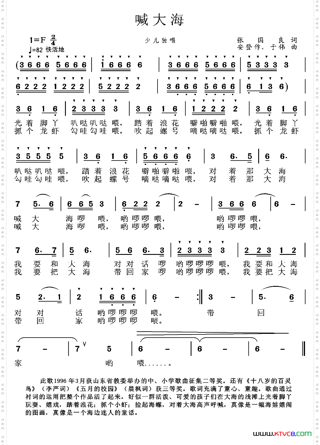 喊大海张国良词安登作于伟曲_喊大海张国良词 安登作 于伟曲