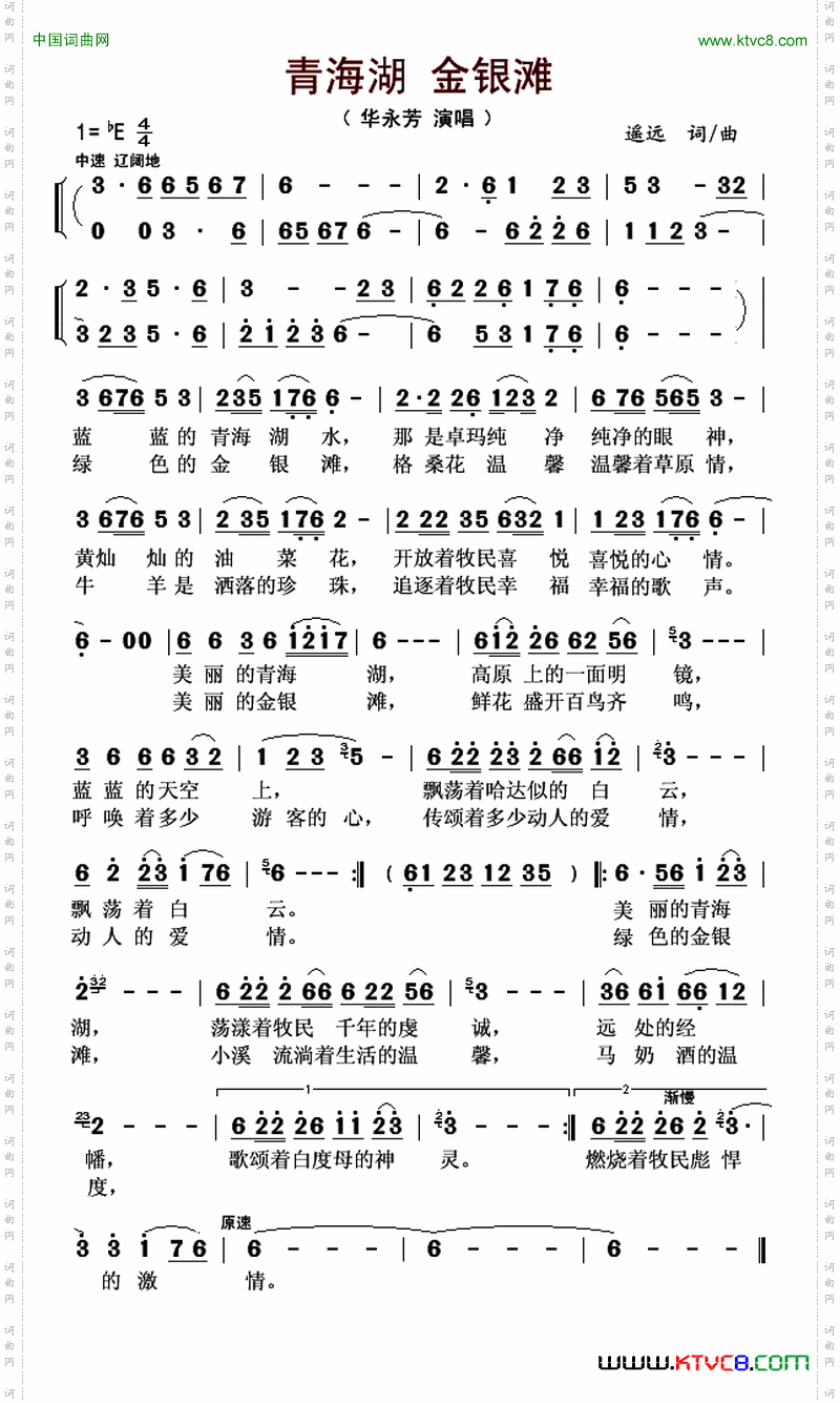 青海湖金银滩又名：青海湖·金银滩_青海湖 金银滩又名：青海湖·金银滩