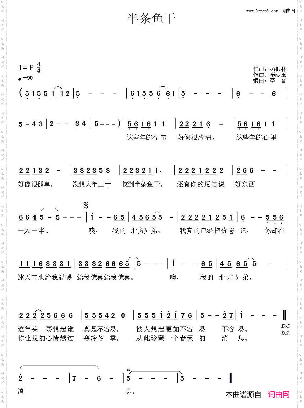 半条鱼干
