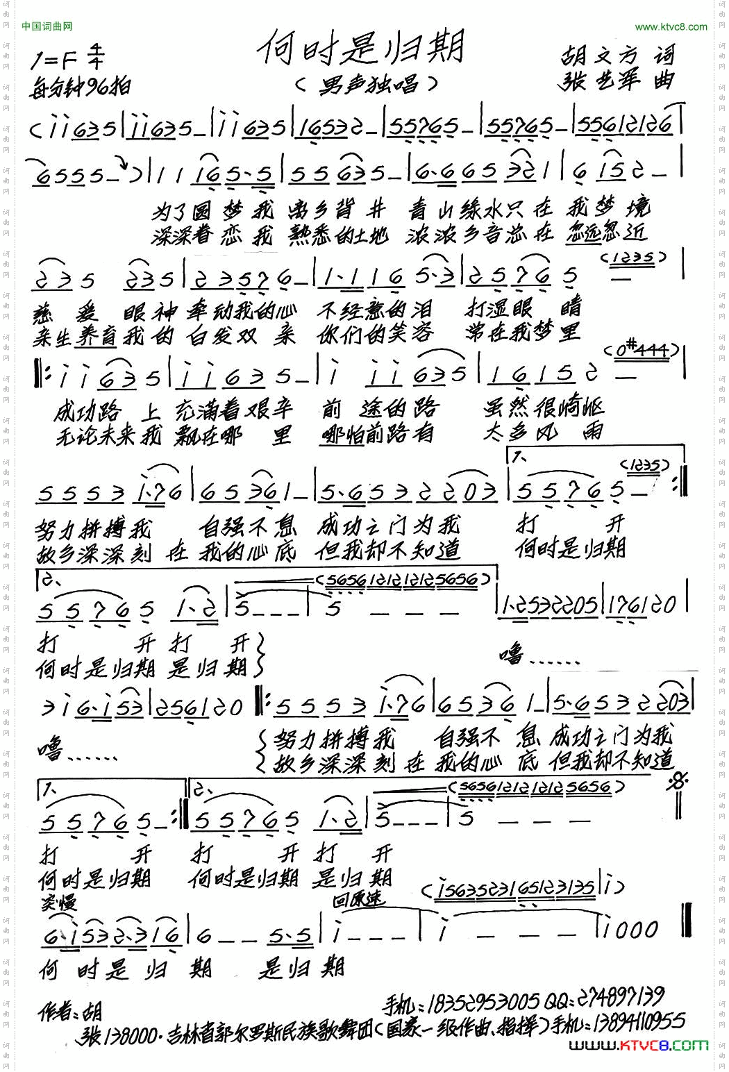 何时是归期