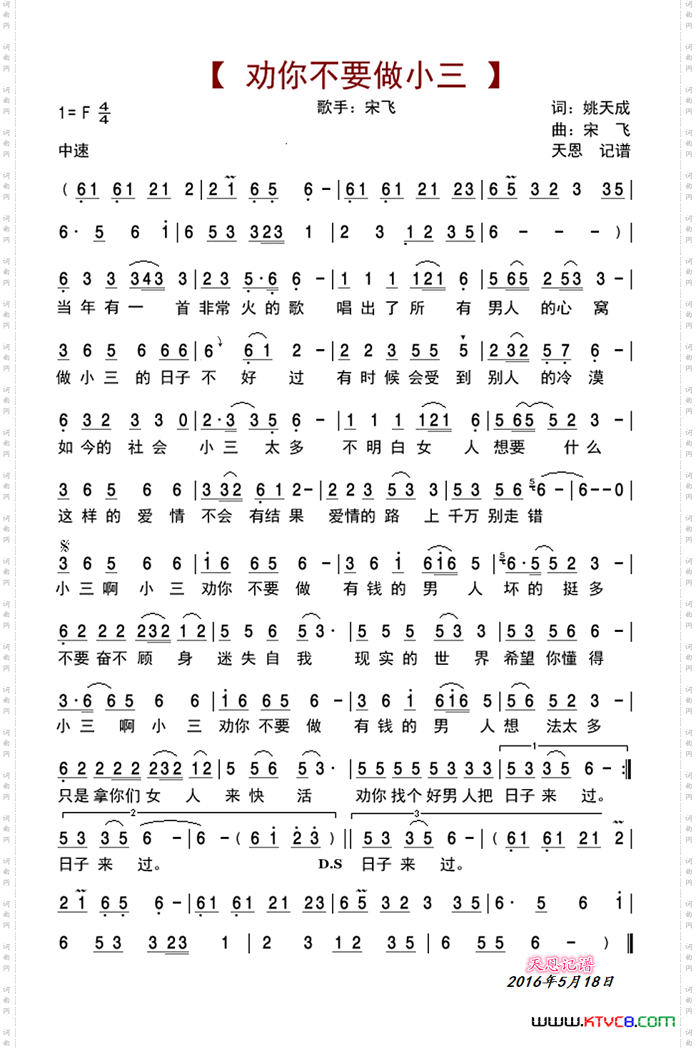 劝你不要做小三