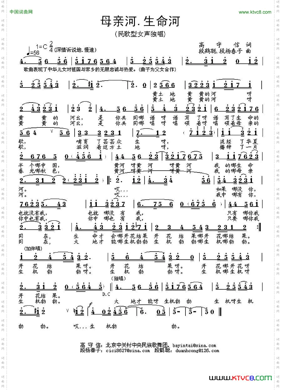 母亲河·生命河