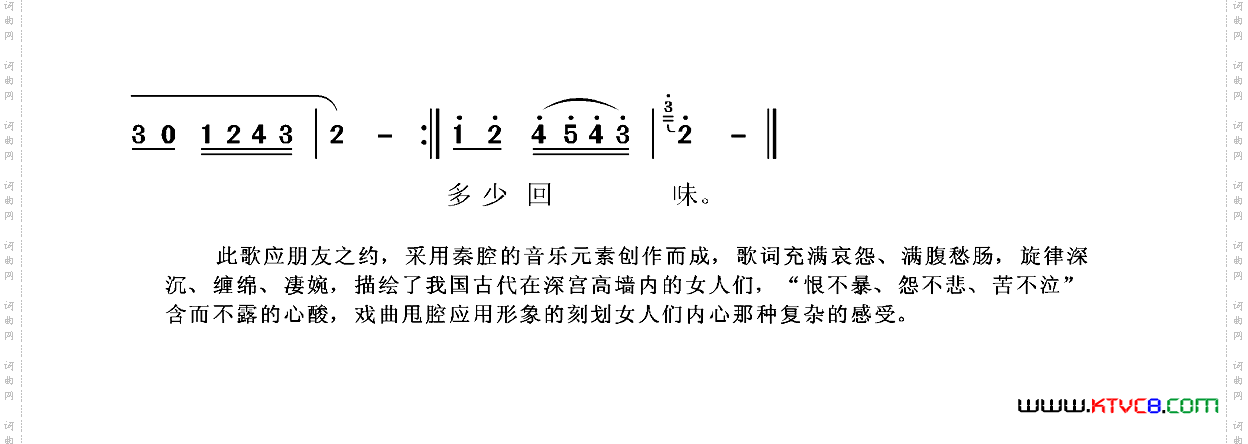 宫娥怨