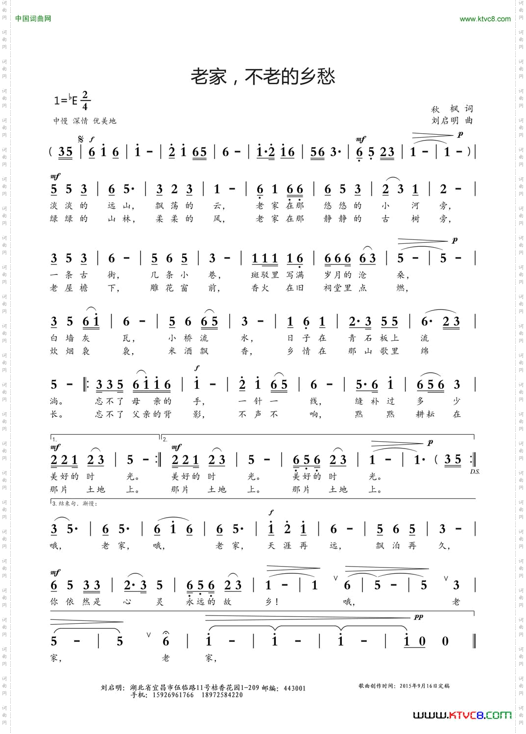 老家,不老的乡愁