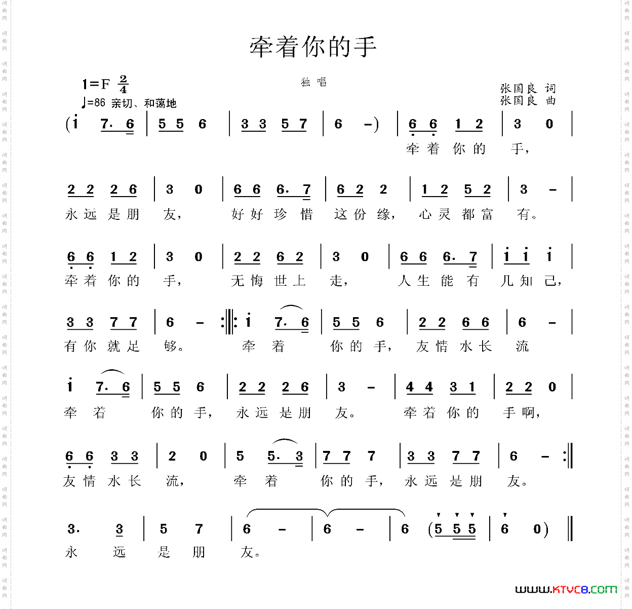 牵着你的手