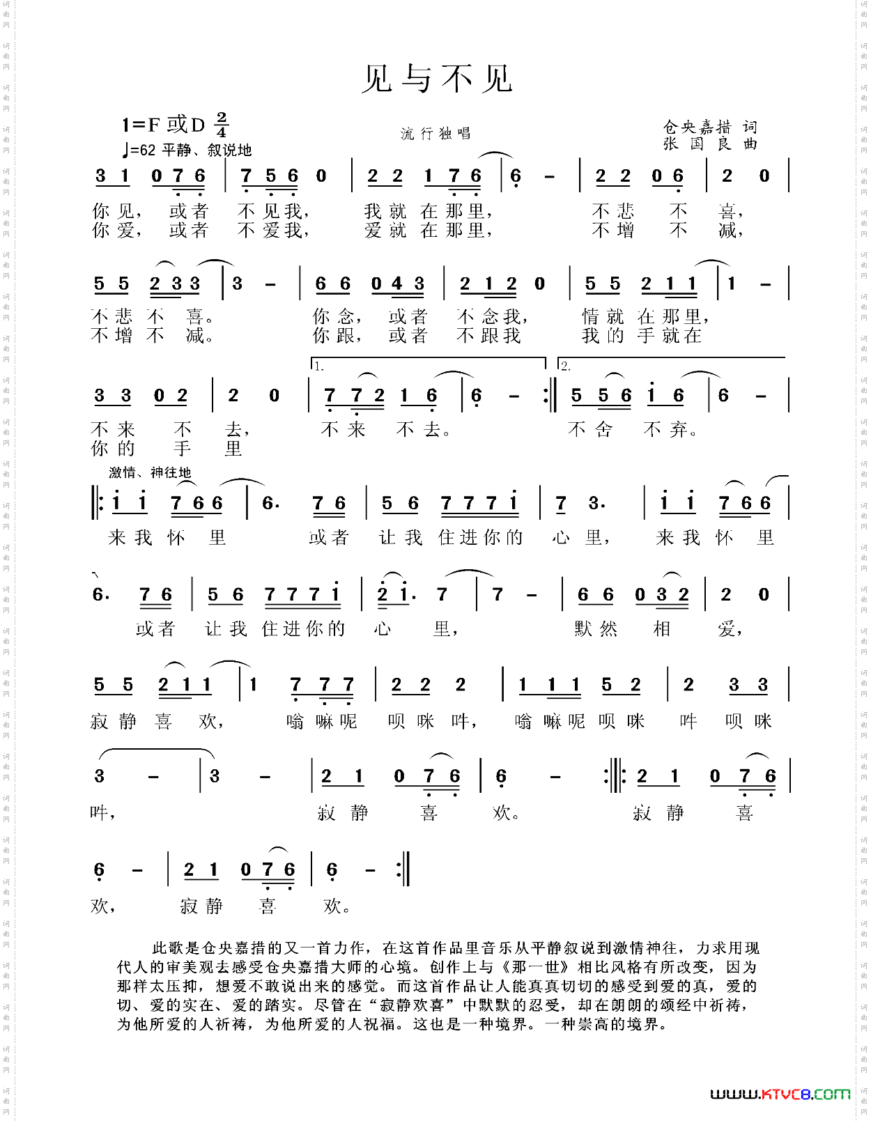 见与不见