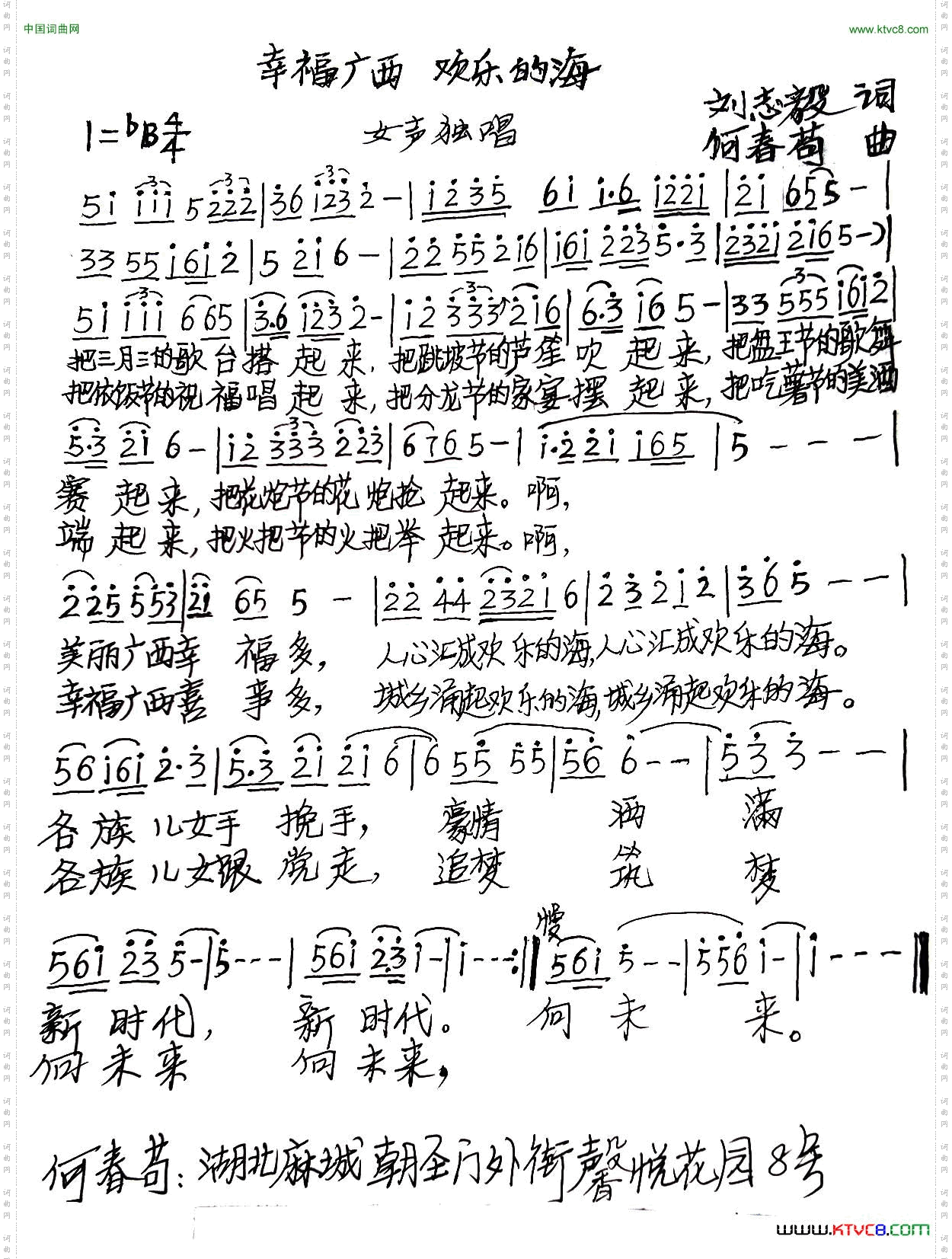 幸福广西欢乐的海
