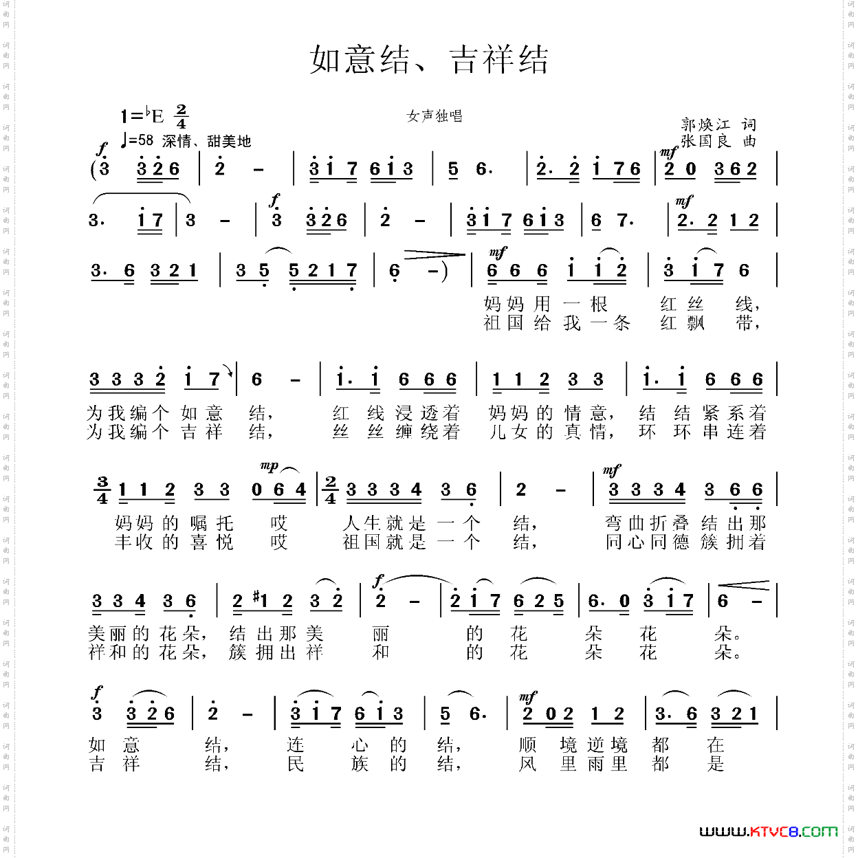 如意结、吉祥结