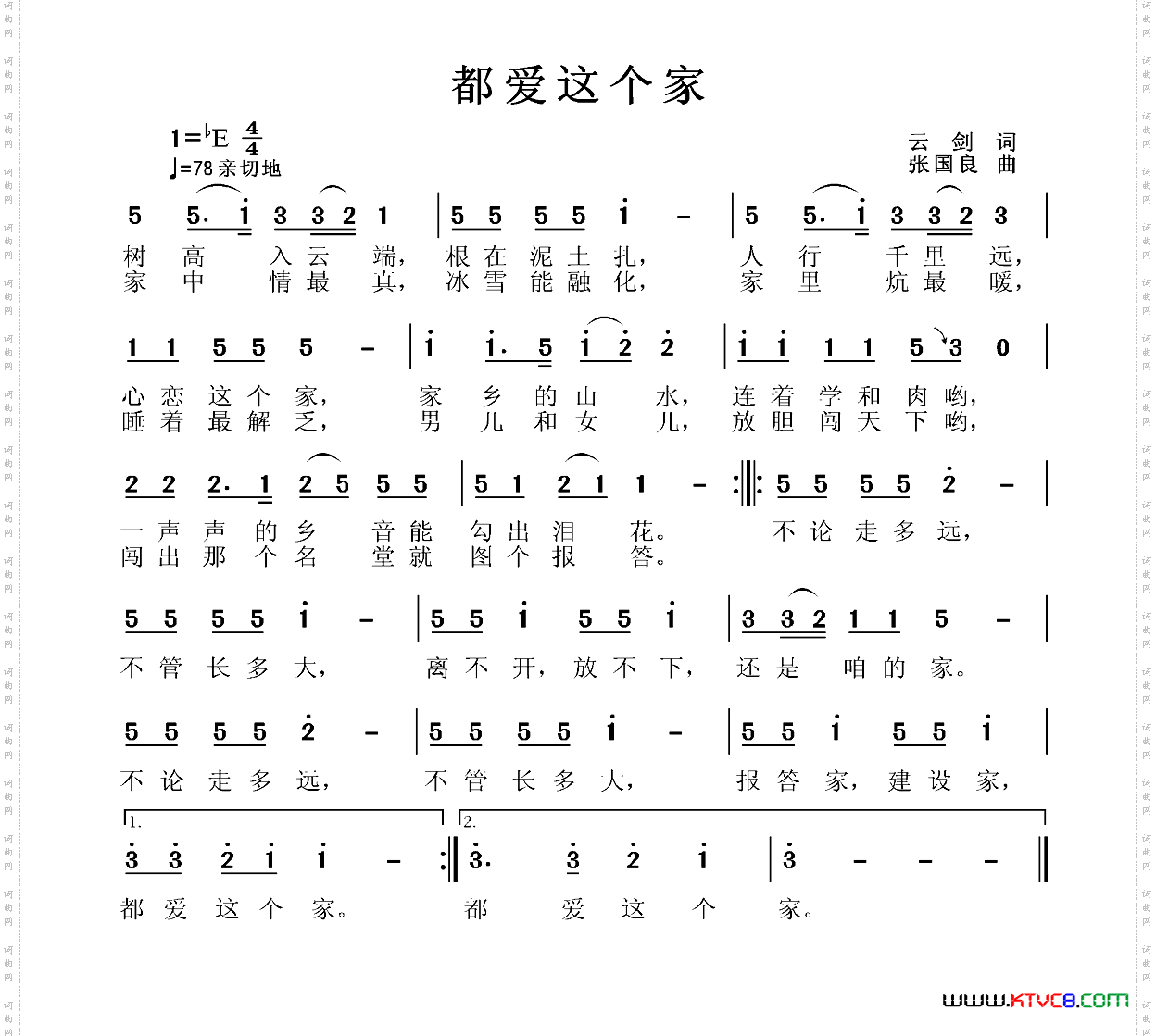 都爱这个家