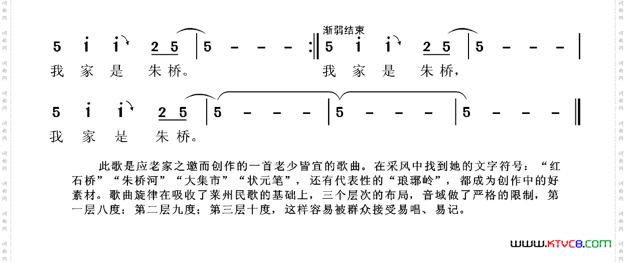 朱桥是我家