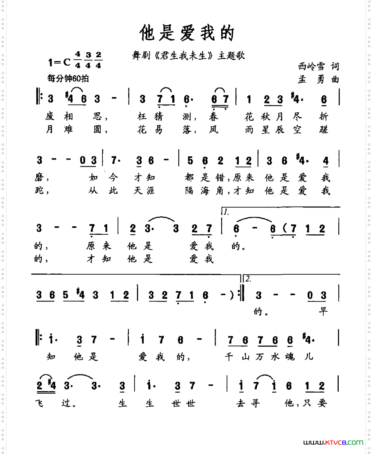 他是爱我的舞剧《君生我未生》主题曲