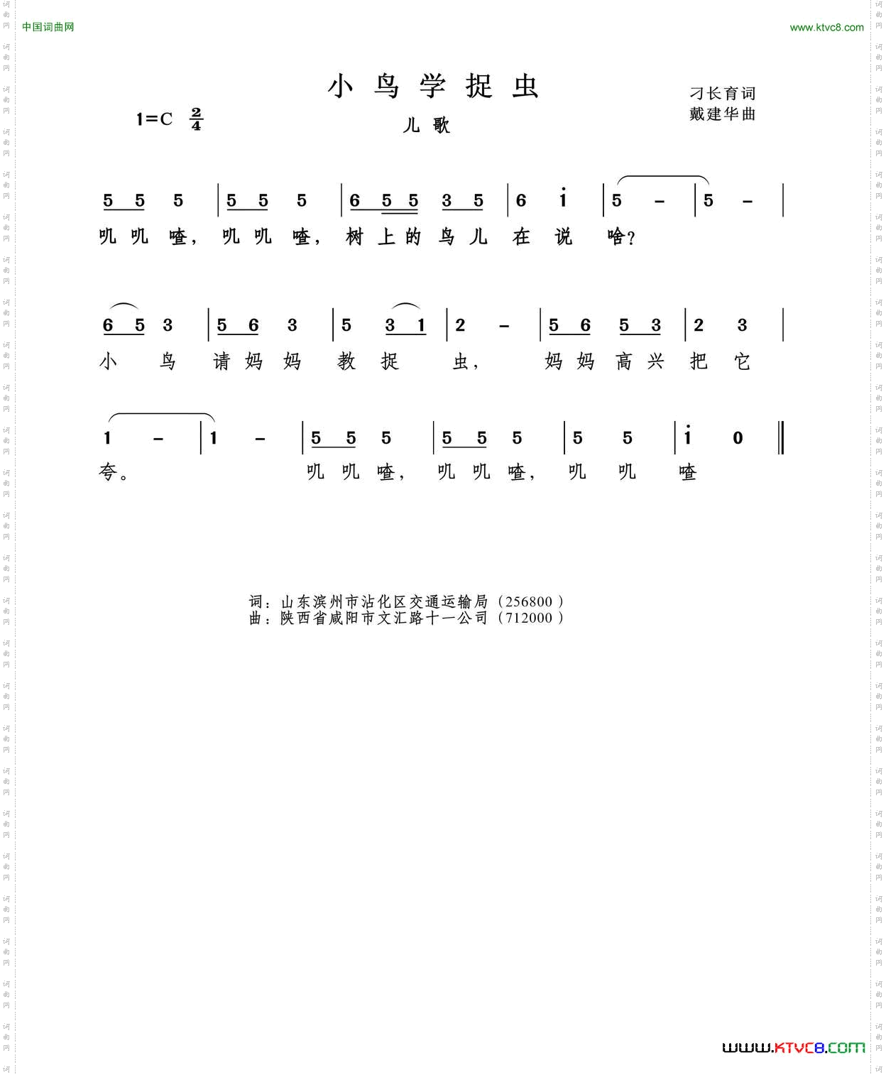 小鸟学捉虫