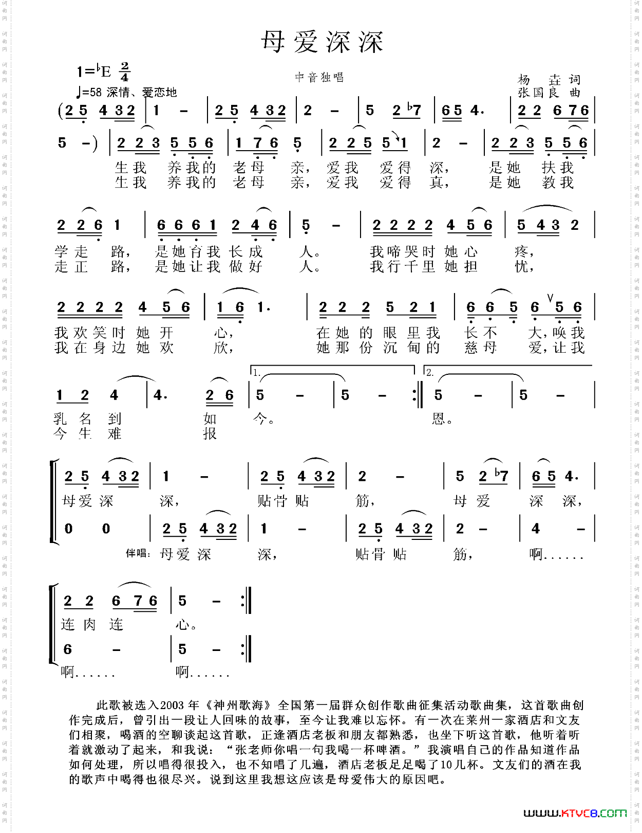 母爱深深