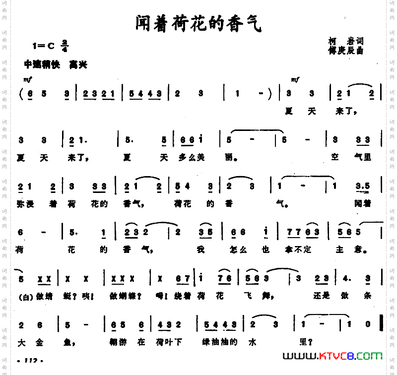 闻着荷花的香气