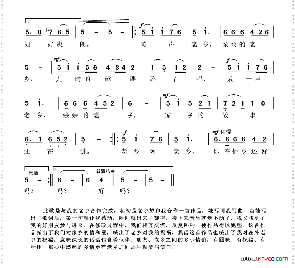 喊一声老乡