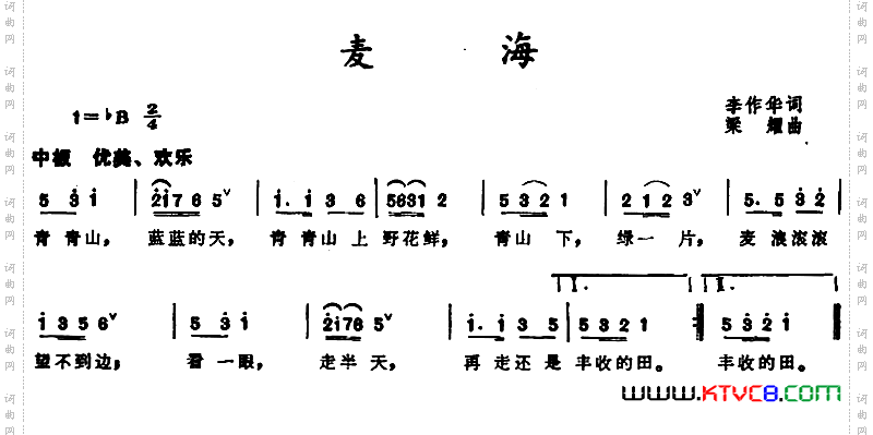 麦海